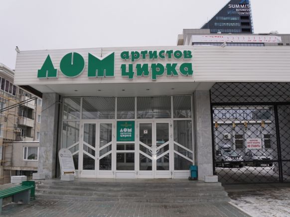 Гостиница Дом артистов цирка