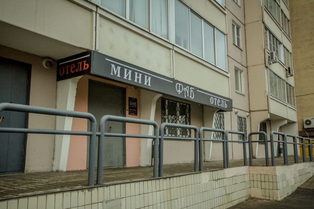 Мини-отель Фаб, Москва
