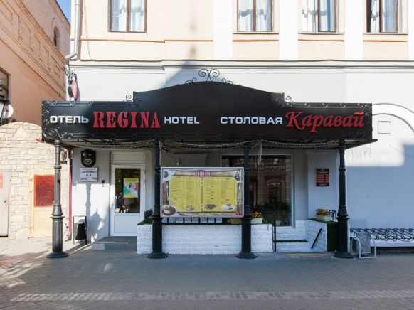 Гостиница Регина Баумана, Казань