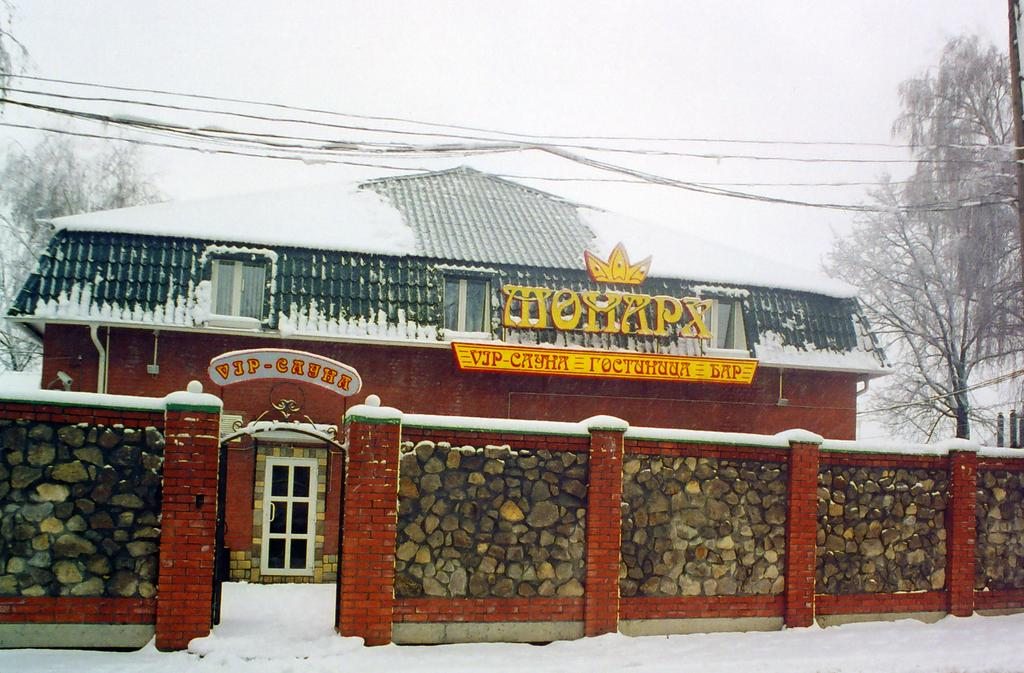 Отель Монарх, Рязань