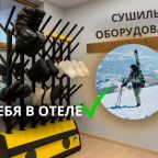 Комната для вашего спортивного оборудования