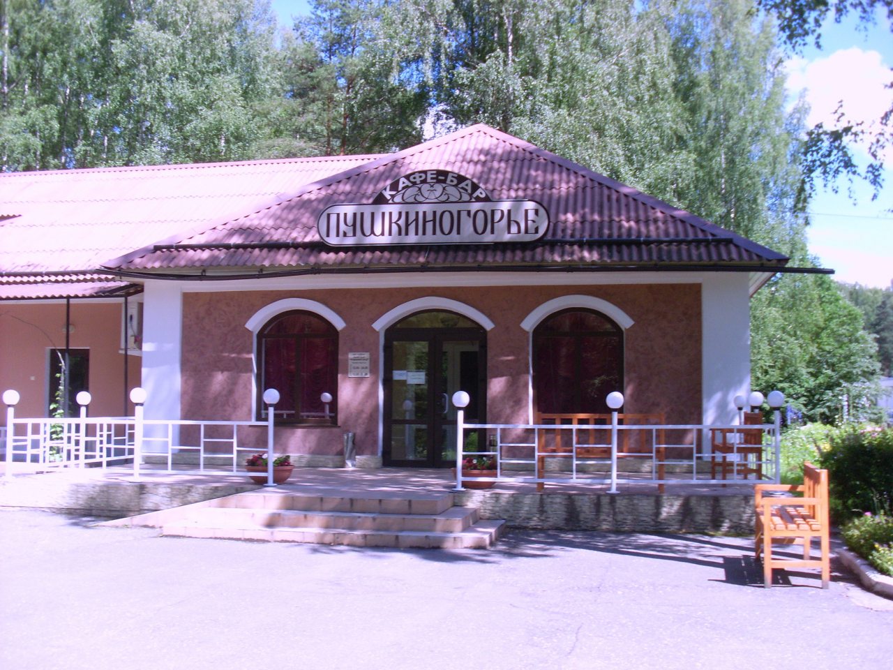 Кафе-бар, База отдыха Пушкиногорье