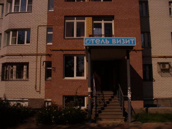 Отель Визит, Нижний Новгород