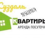 Апартаменты (Апартаменты), Апартаменты Колибри