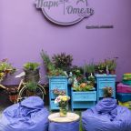 Сад, Парк Отель