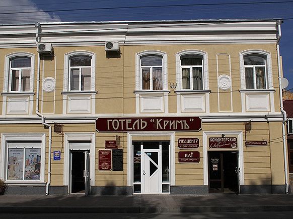 Гостиница Крым, Евпатория
