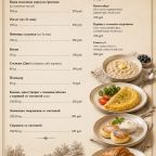 Кафе, Гостиница Меридиан-Юг