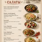 Кафе, Гостиница Меридиан-Юг