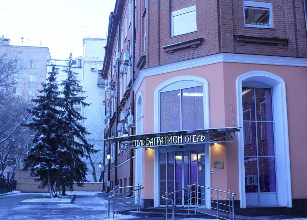 Отель Багратион, Москва
