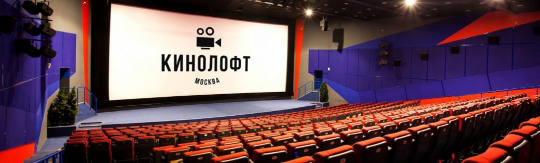 Кинотеатр, Отель Москва