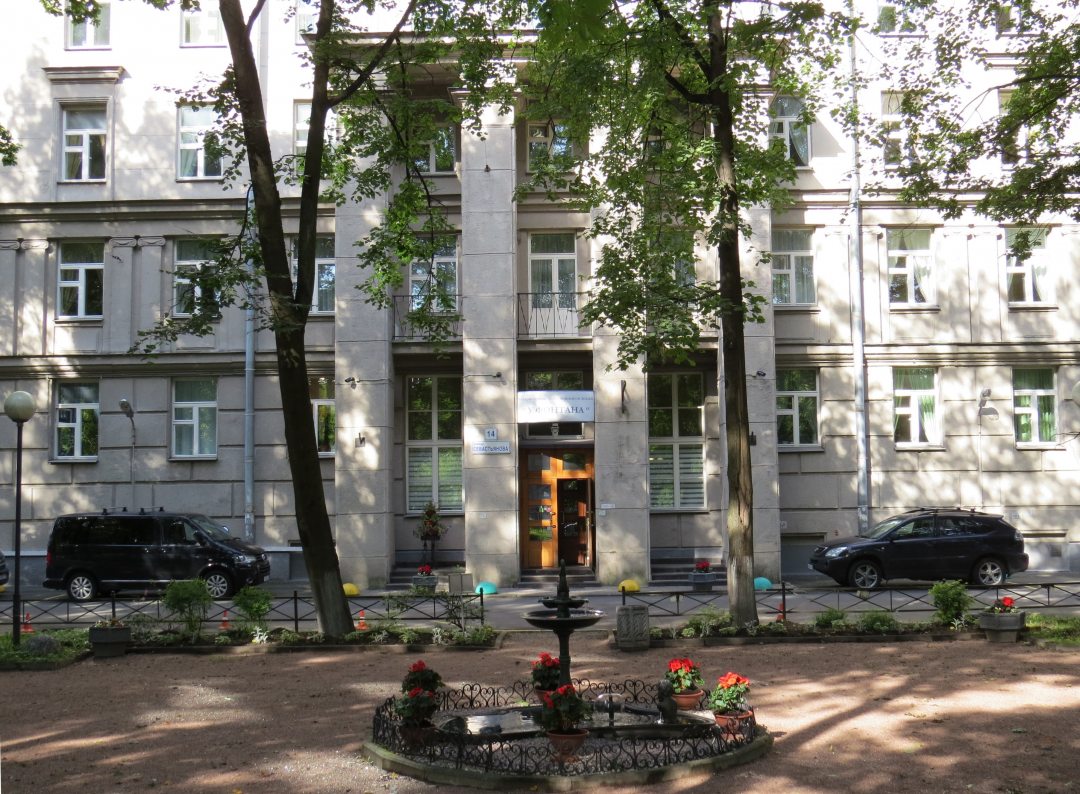 Гостиница У фонтана, Санкт-Петербург