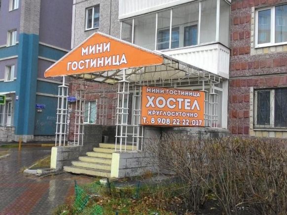 А-хостел, Красноярск