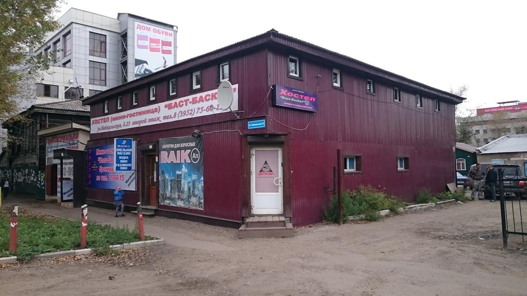 Трехместный (Бюджетный трехместный номер) хостела Bast-Basket, Иркутск