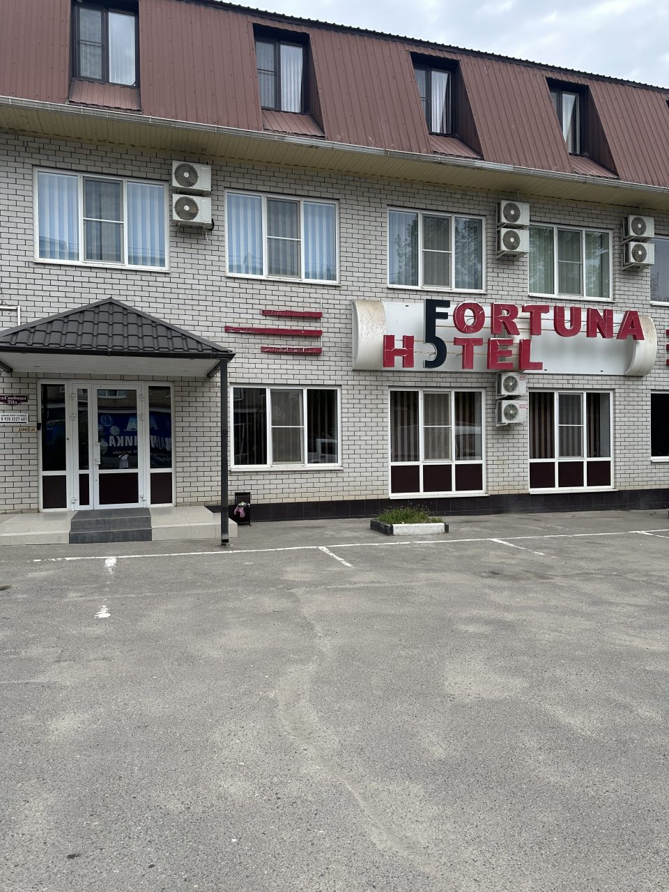 Гостиница Фортуна, Буденновск