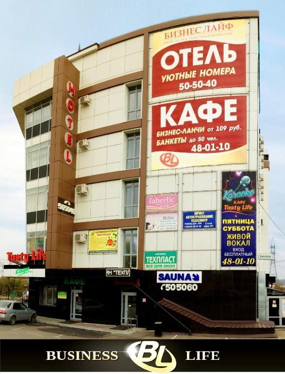 Отель Бизнес Лайф, Улан-Удэ