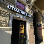 Парковка, Апартаменты Премьера на Невском