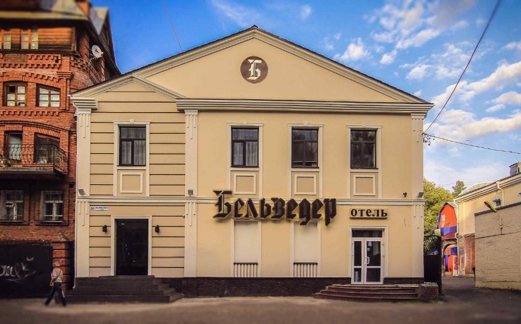 Отель Belvedere, Томск
