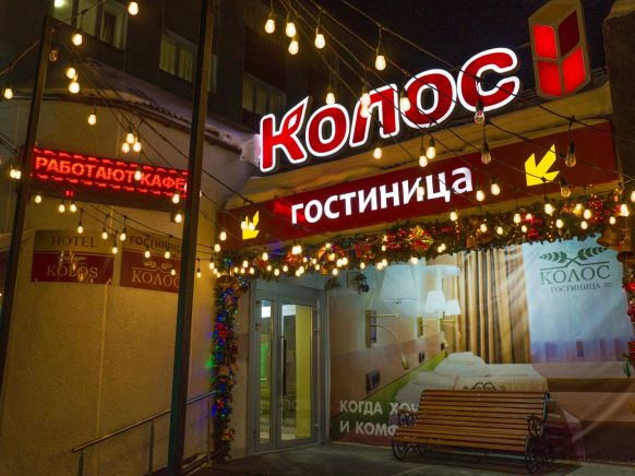 Гостиница Колос