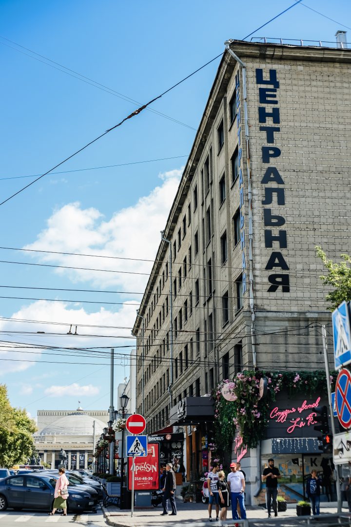 Гостиница Центральная, Новосибирск