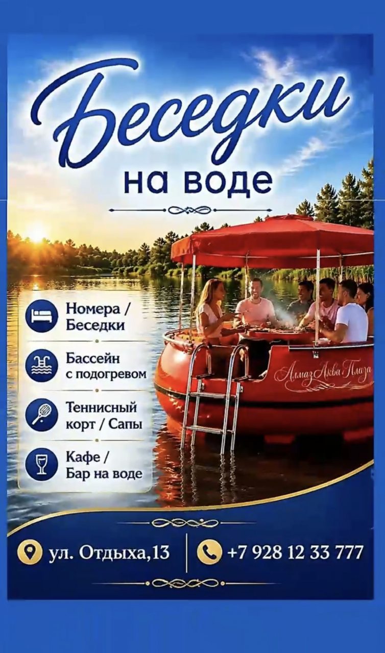 Двухместный (Комфорт), База отдыха Алмаз Аква Плаза