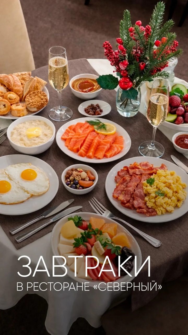 Ресторан «Северный»
