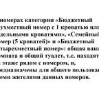 Двухместный (Бюджетный двухместный номер с 1 кроватью или 2 отдельными кроватями), Гостиница 5 сезонов