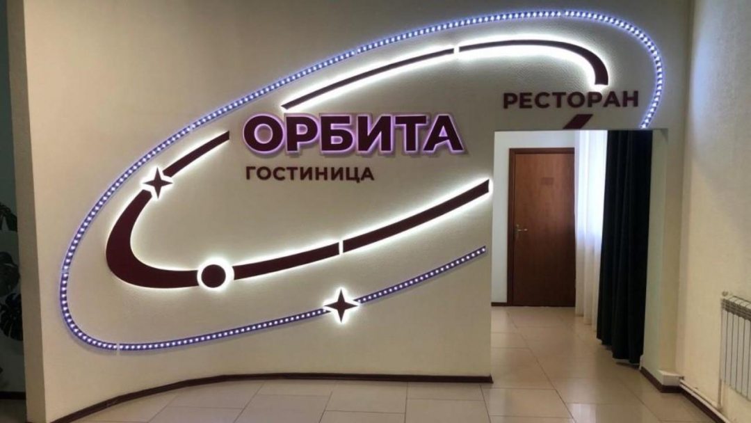 Гостиница Орбита, Усинск