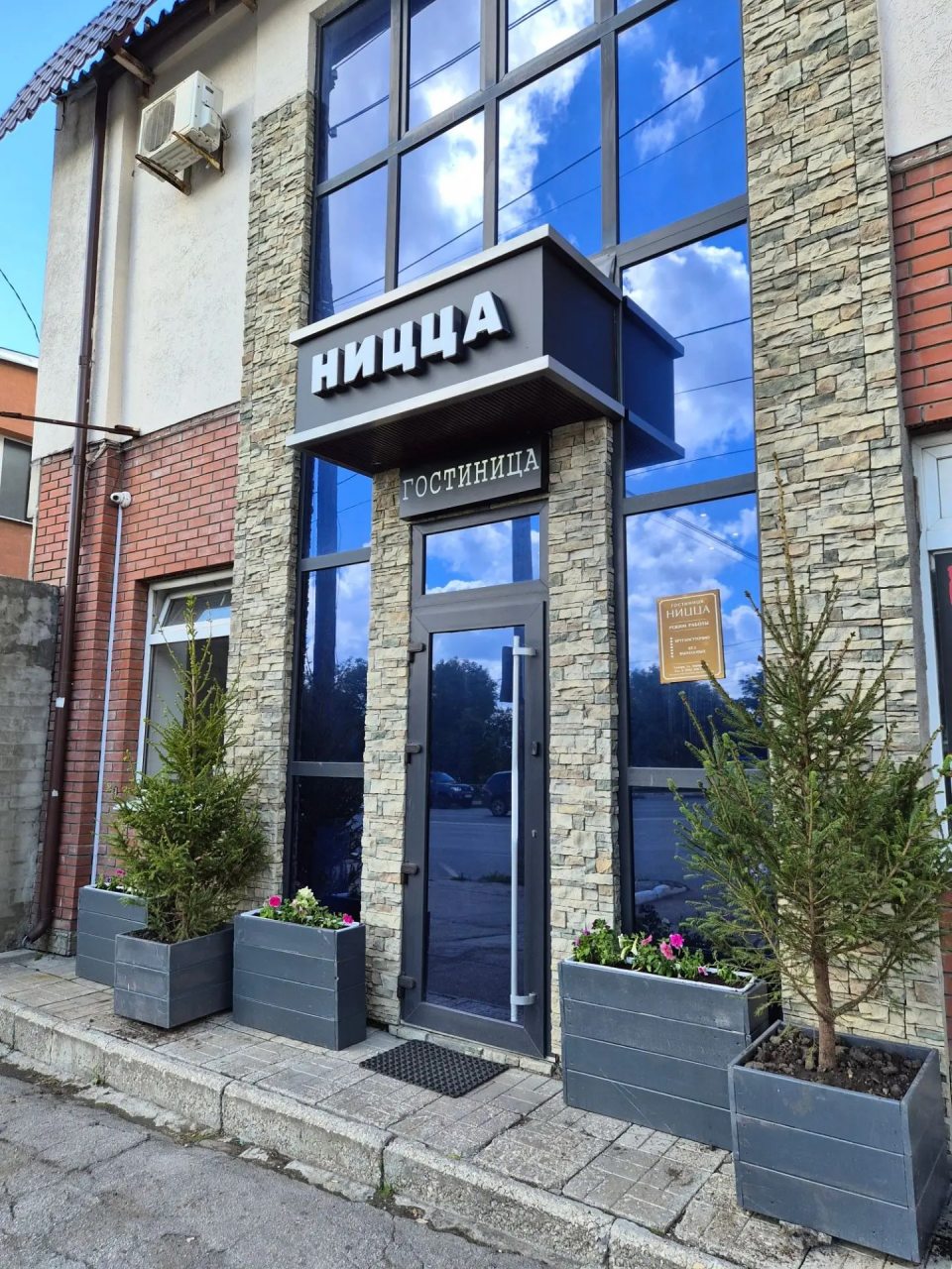 Отель Ницца, Самара