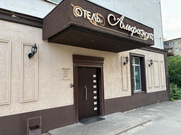 Отель Альфа, Пенза