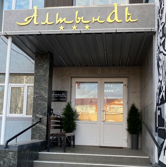 Гостиница Алтынай, Сибай