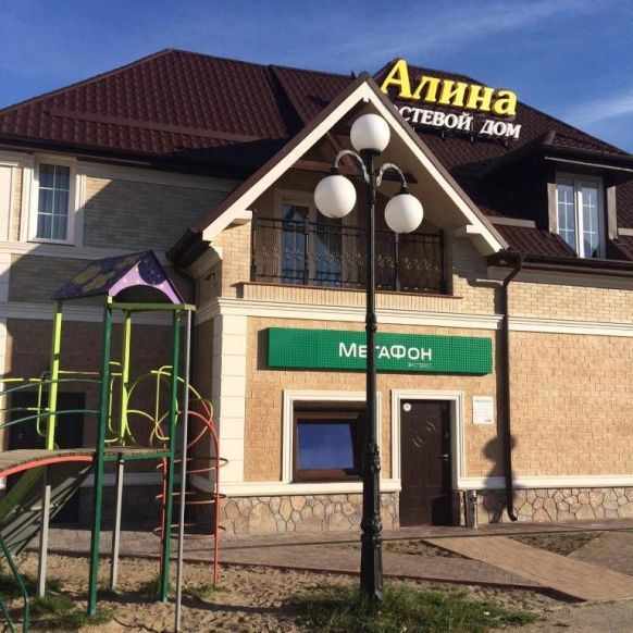 Гостевой дом Алина