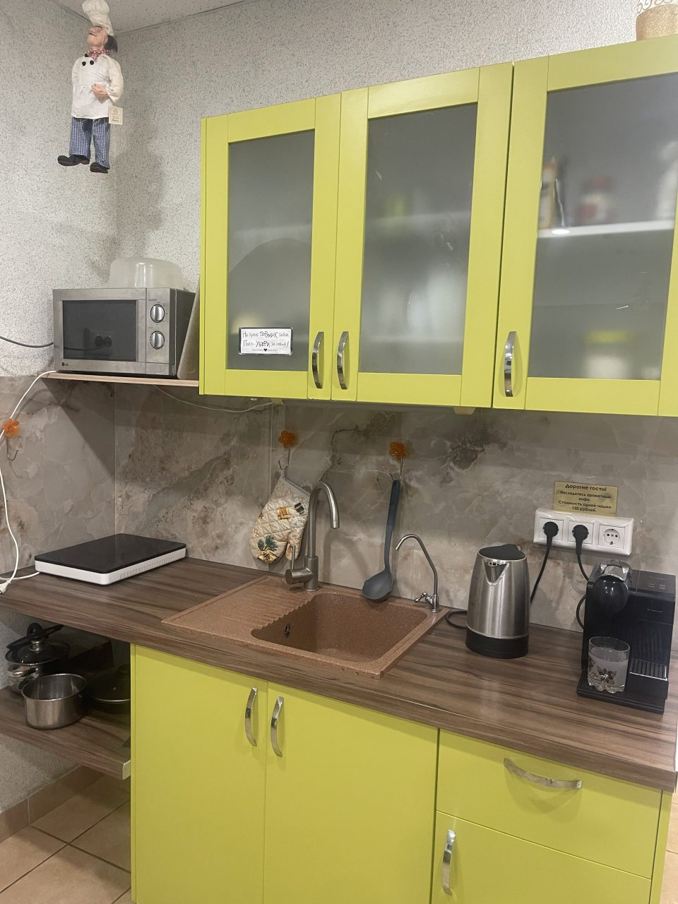 Общая кухня