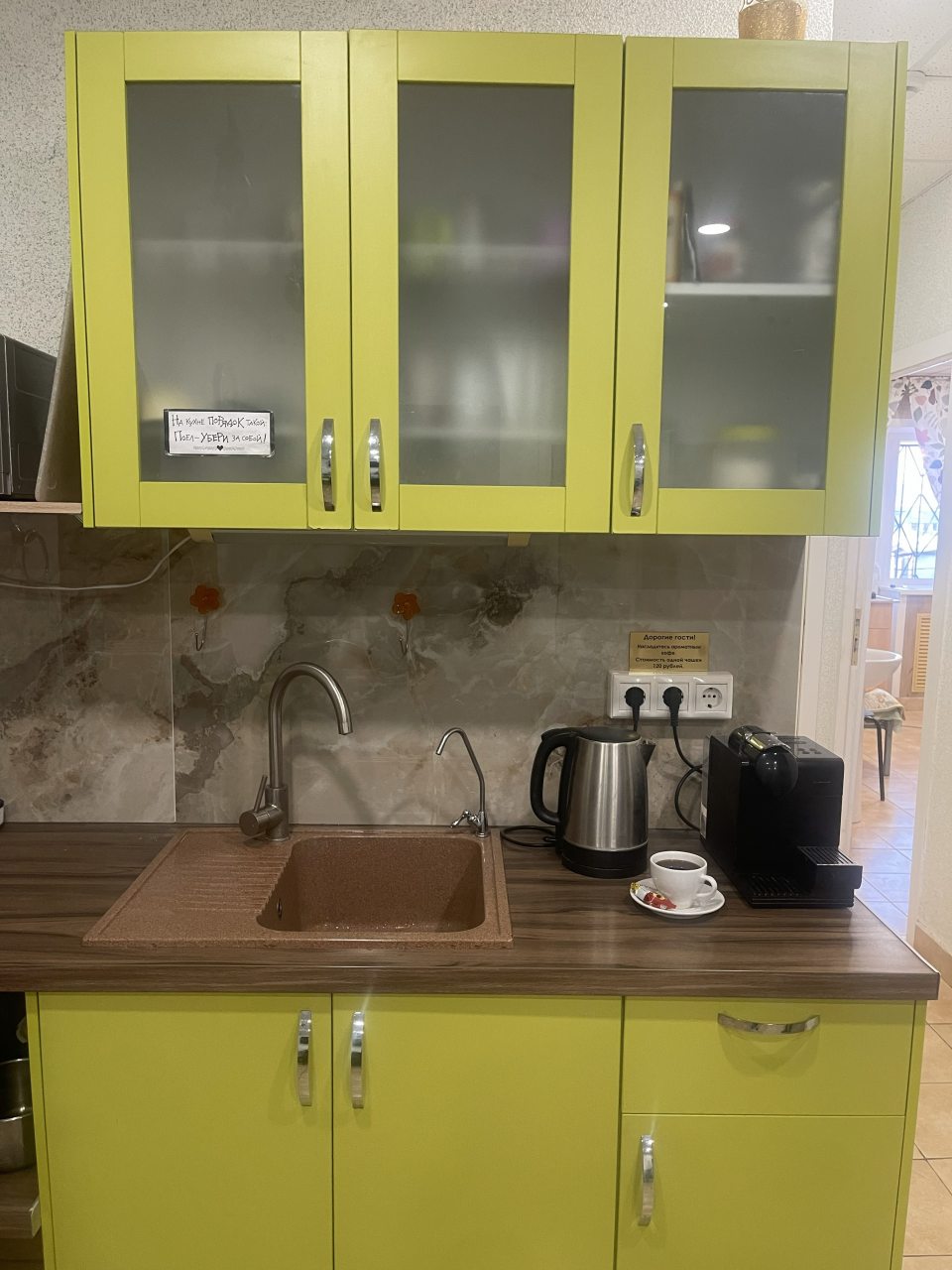 Общая кухня