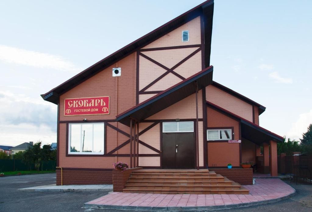 Мини-гостиница Скобарь, Псков
