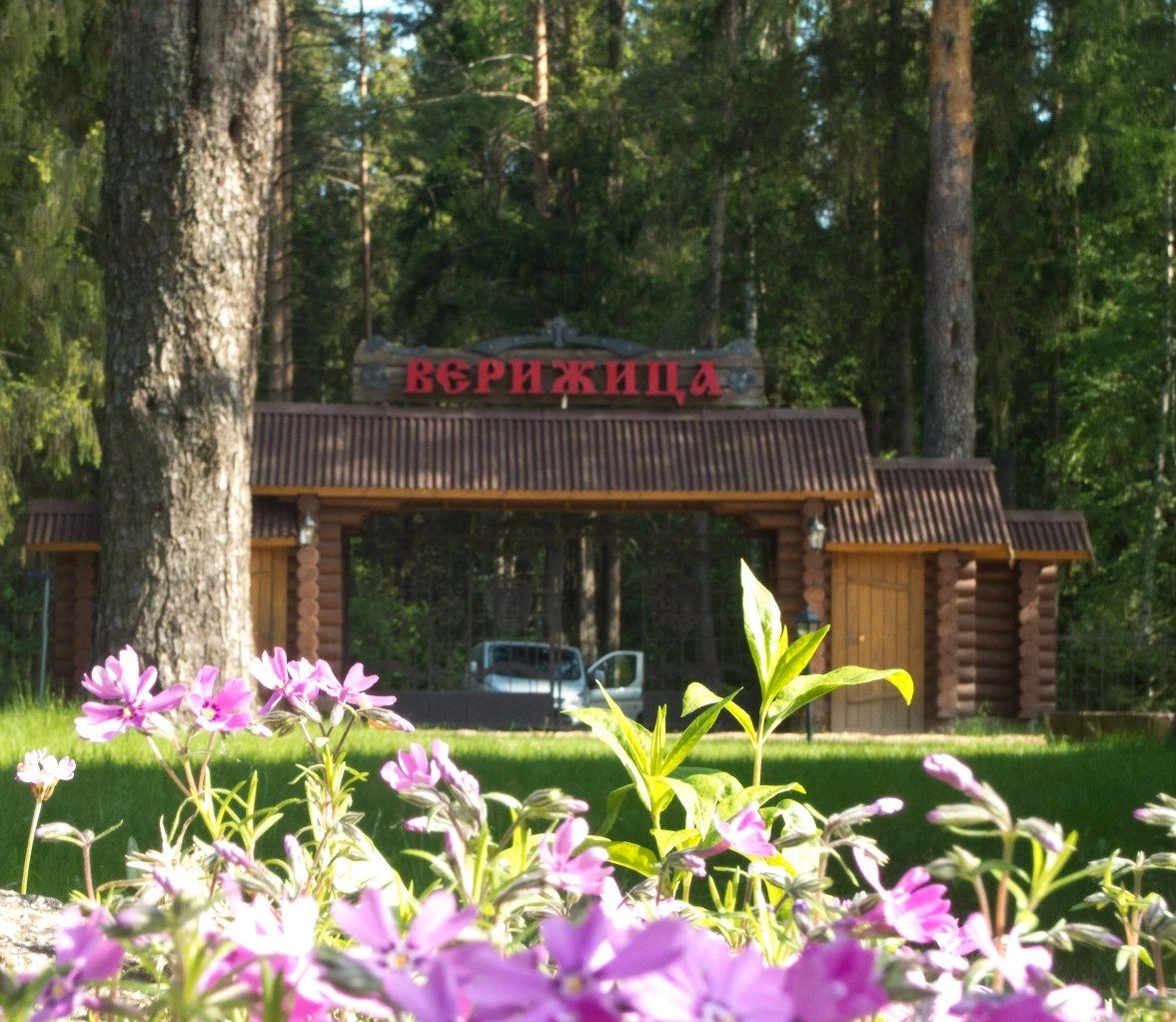 Коттедж (Люкс плюс), База отдыха Верижица