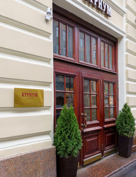 Меблированные комнаты Атриум