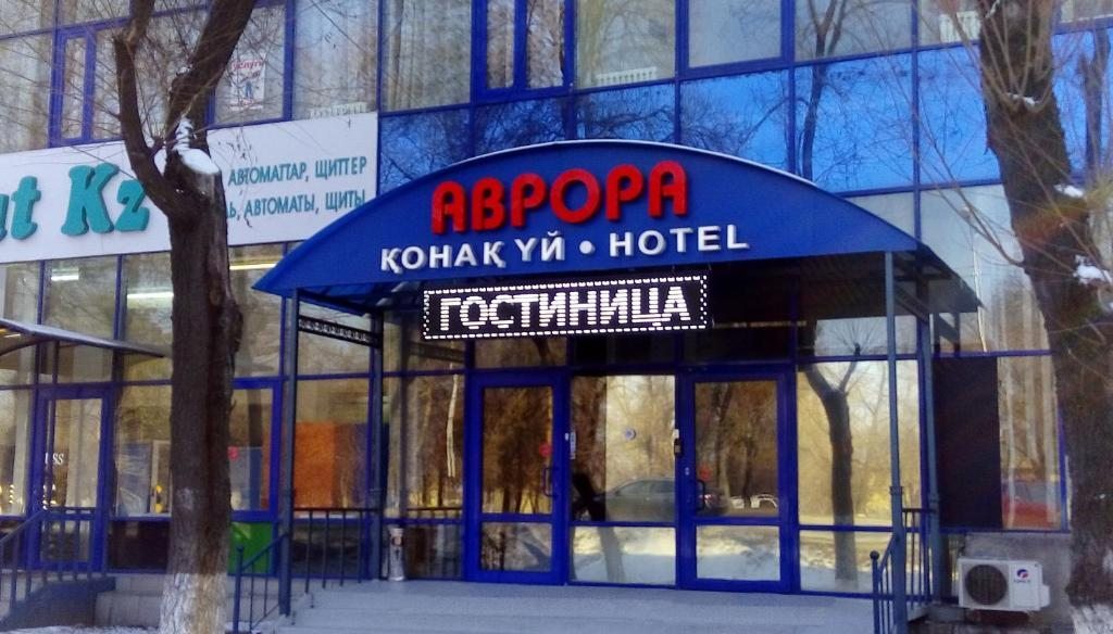 Отель Аврора, Алматы
