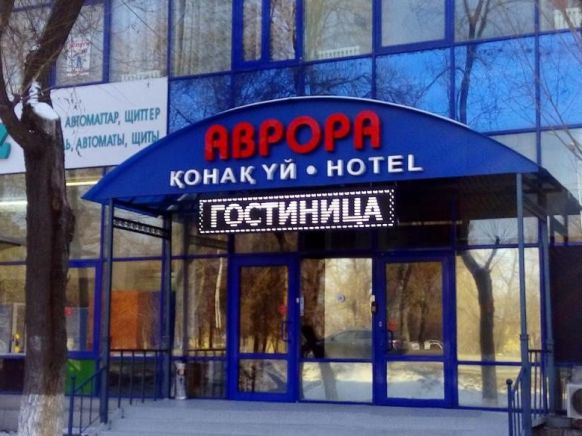 Отель Аврора, Алматы
