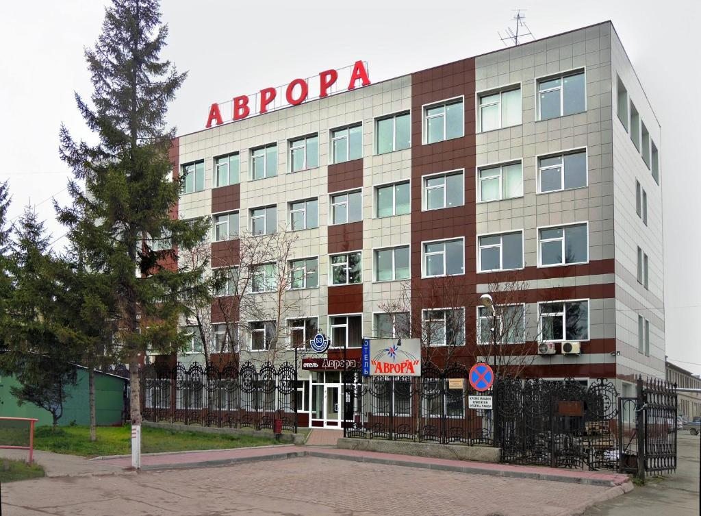 Отель Аврора, Новосибирск