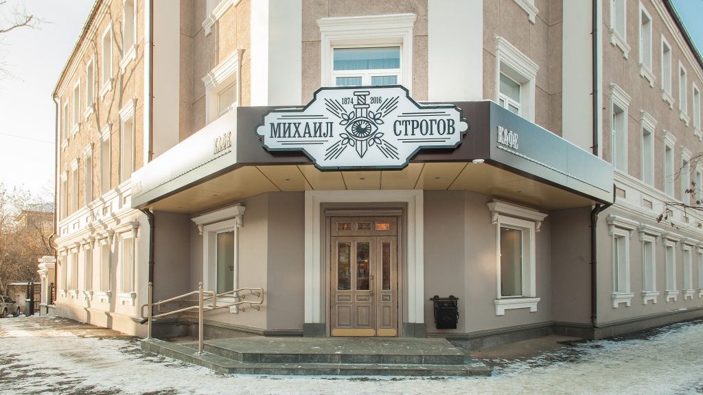 Отель Михаил Строгов, Иркутск