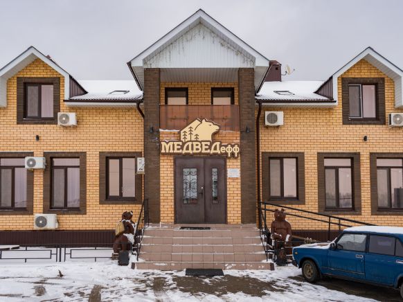 Мини-гостиница Медведефф Чердаклы