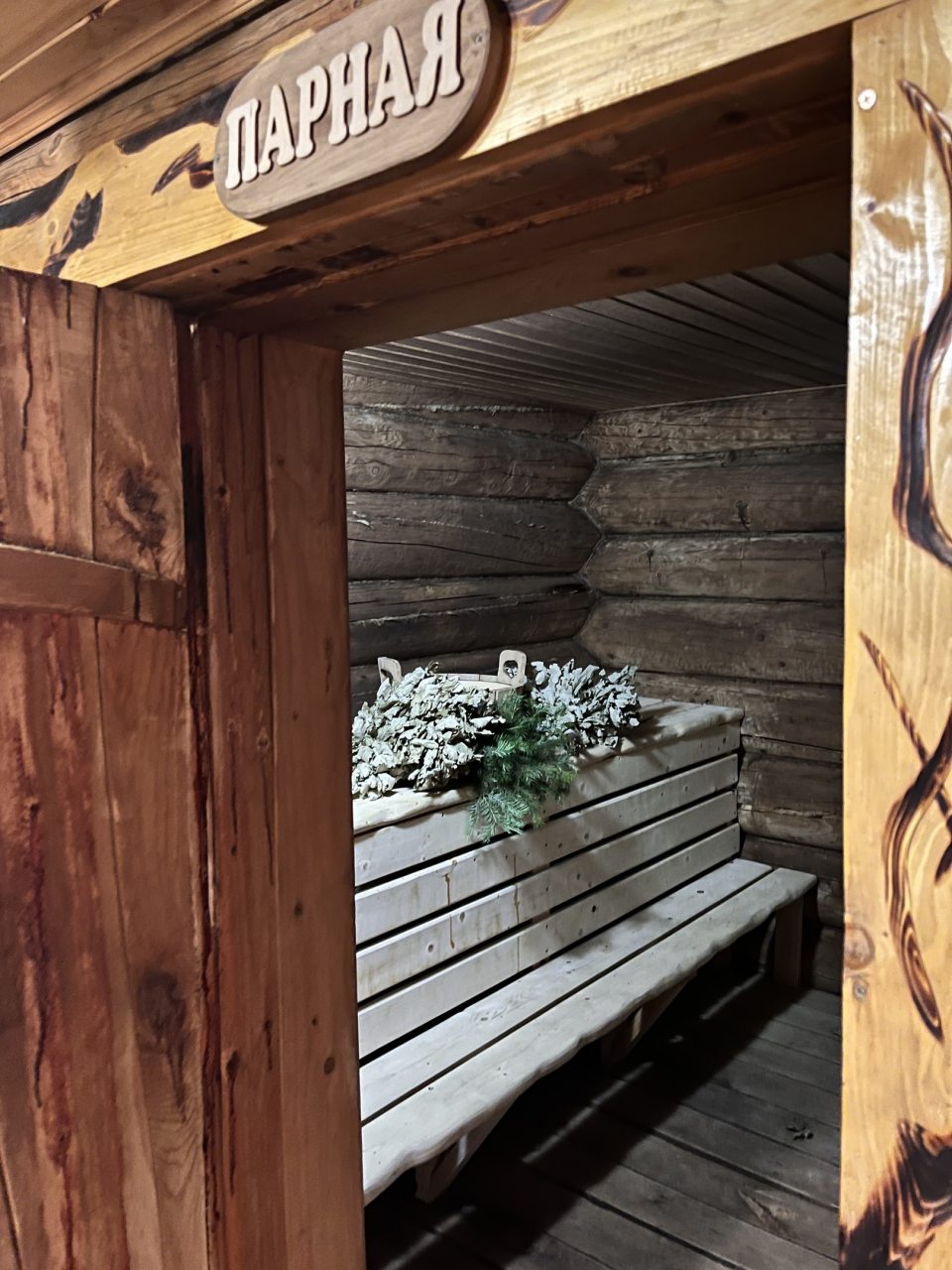 Русская баня на дровах, Загородный клуб Строгановские Просторы
