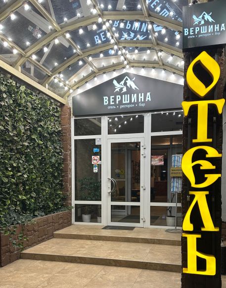 Отель Вершина, Краснодар