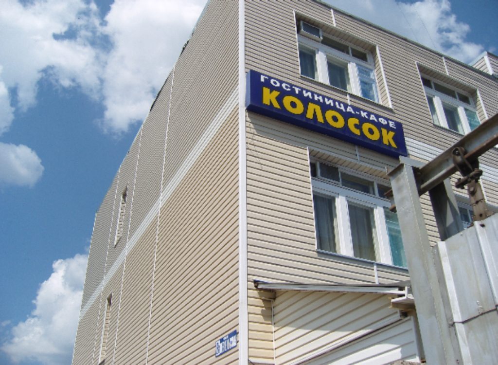 Гостиница Колосок, Оренбург