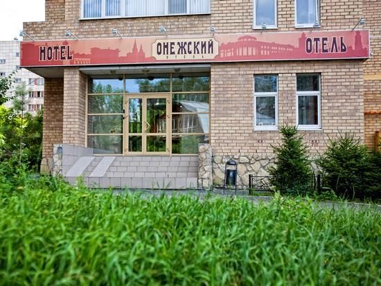 Отель Онежский, Екатеринбург