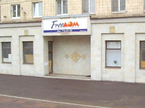 Гостиница FreeДОМ