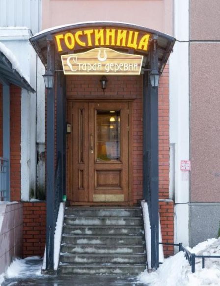 Гостевой дом Старая деревня, Санкт-Петербург