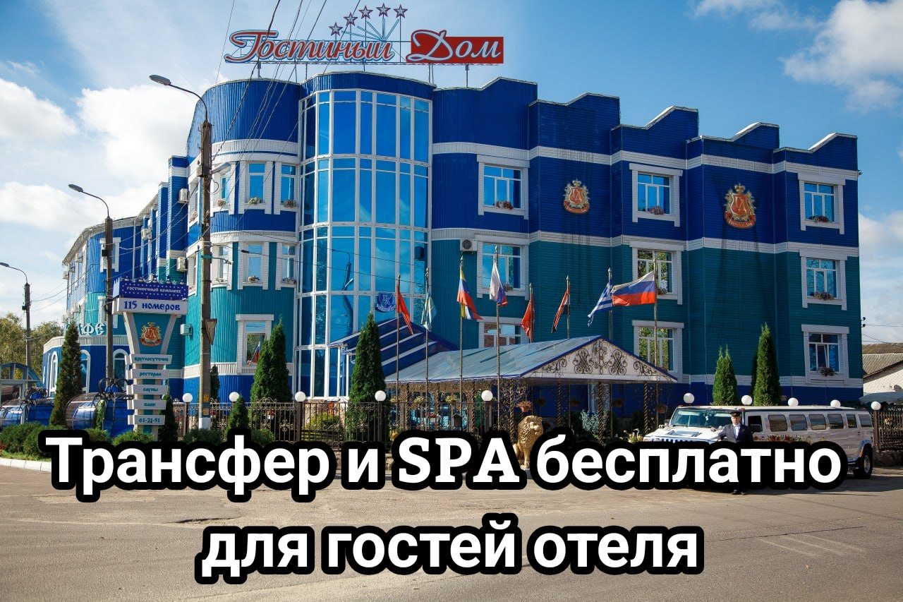 Отель Гостиный дом, Брянск