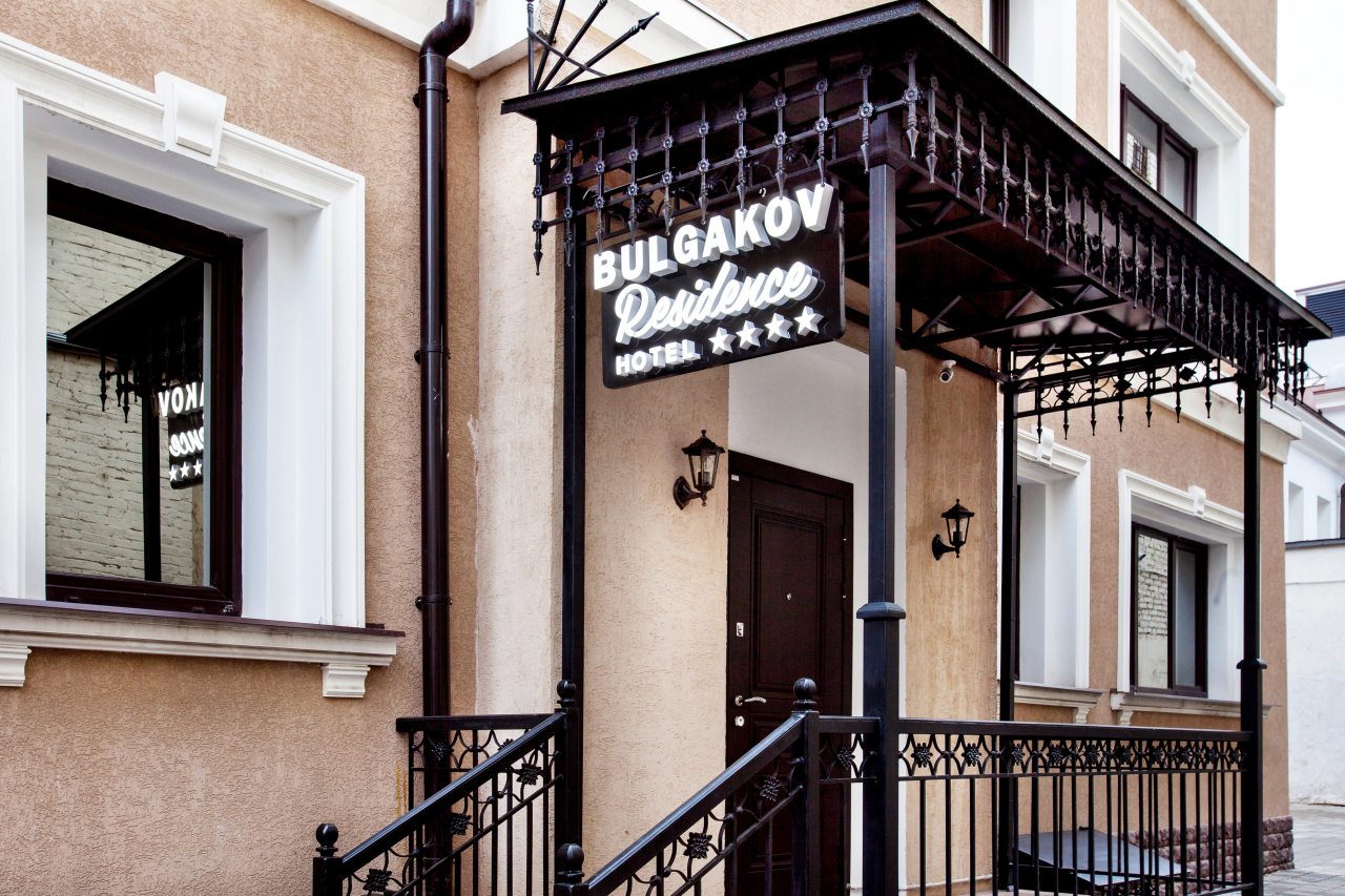 Отель Bulgakov Residence, Москва