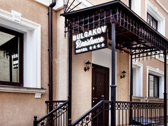 Отель Bulgakov Residence